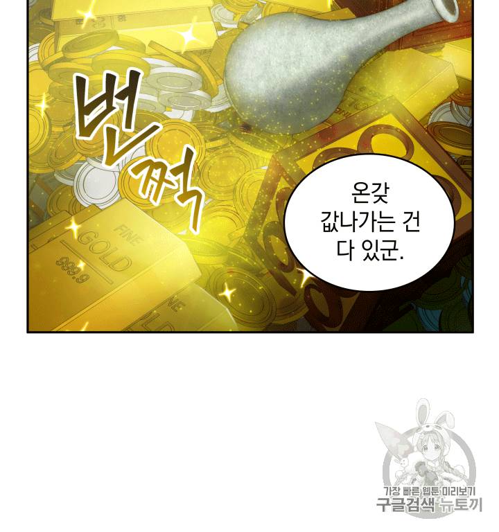 도굴왕 86화 57