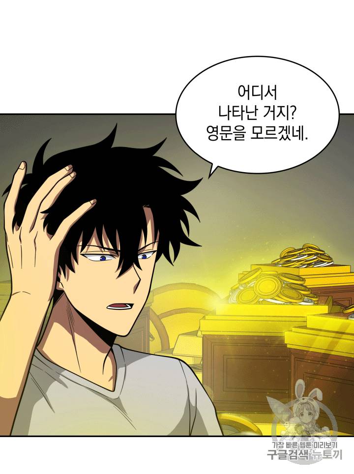 도굴왕 86화 58
