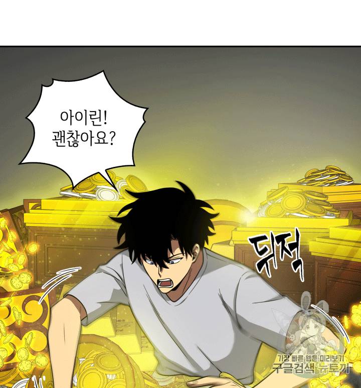 도굴왕 86화 60