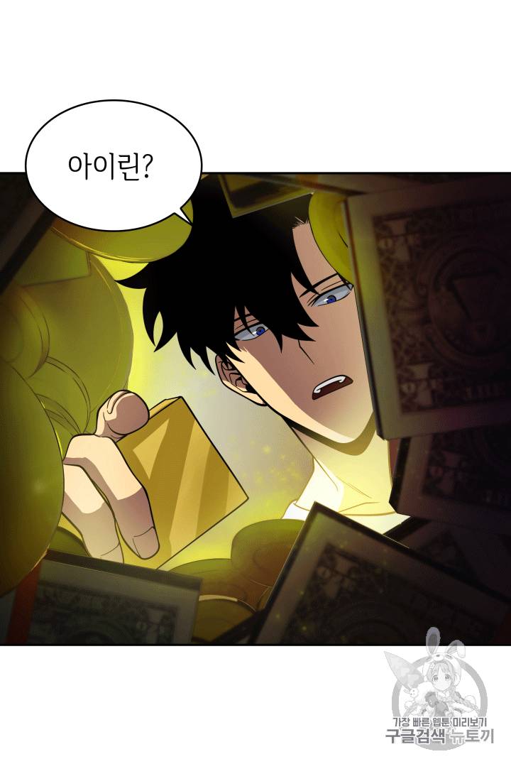 도굴왕 86화 62