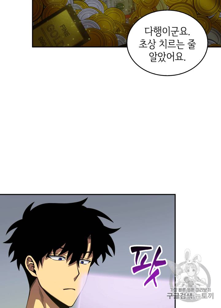 도굴왕 86화 64