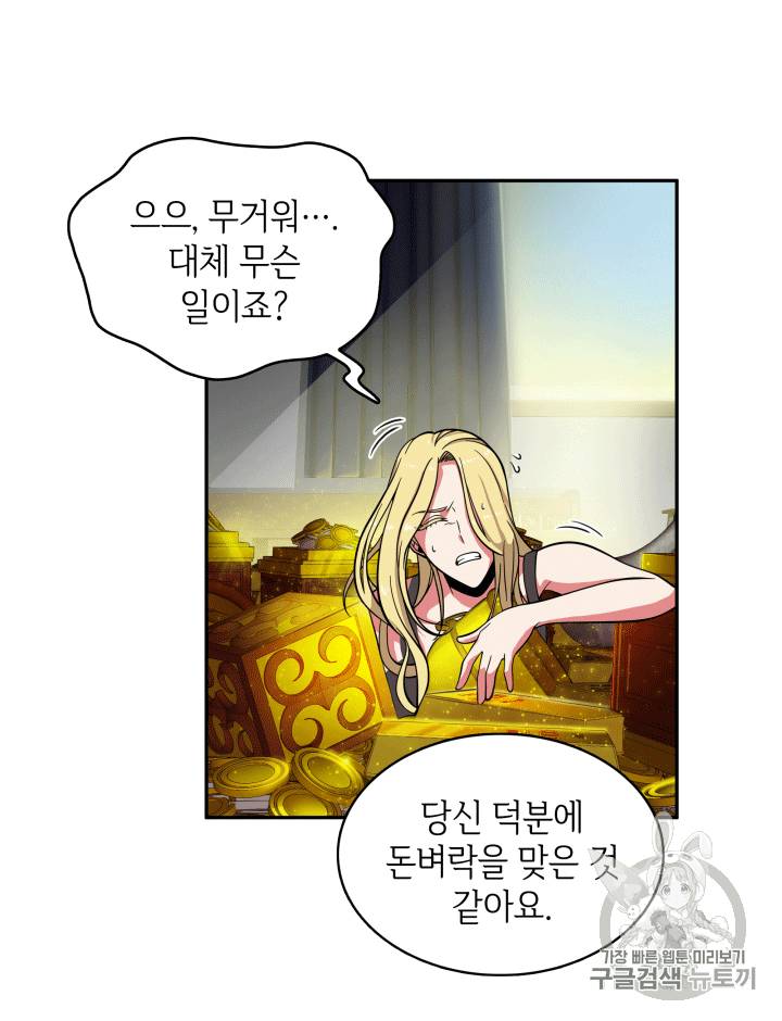 도굴왕 86화 75