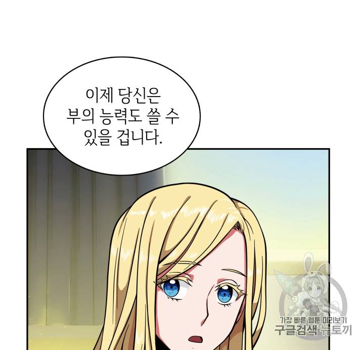 도굴왕 86화 77