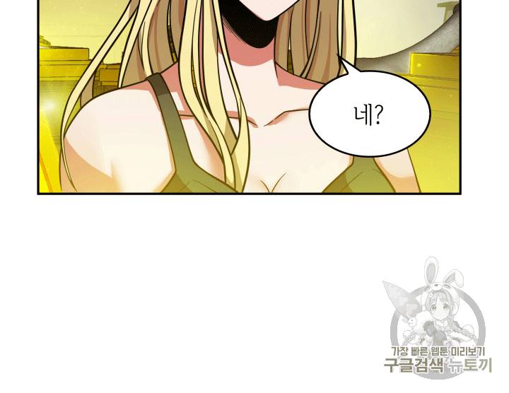 도굴왕 86화 78