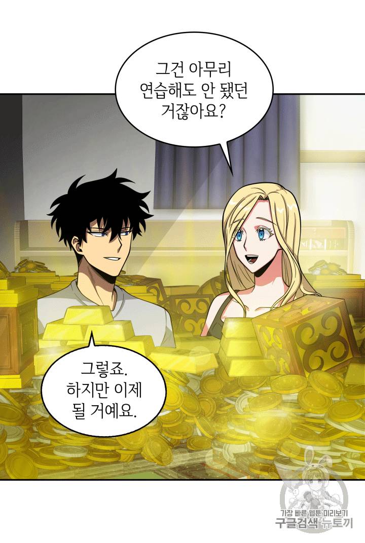 도굴왕 86화 79
