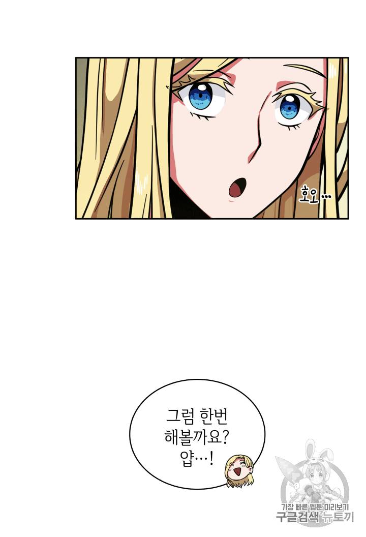 도굴왕 86화 80