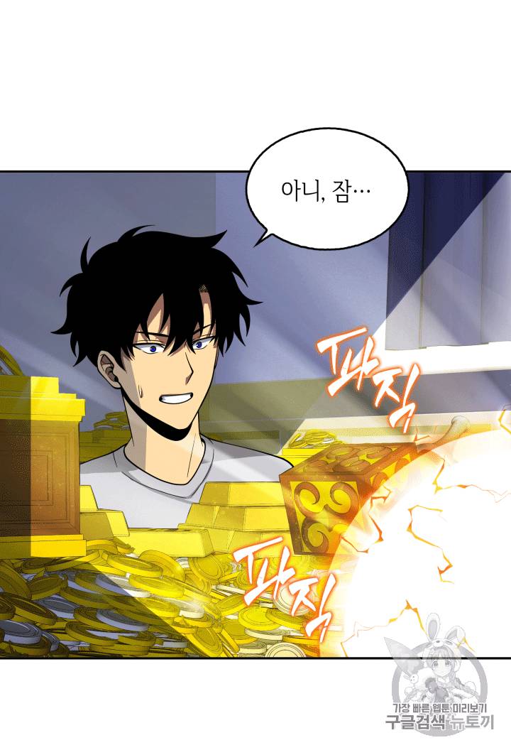 도굴왕 86화 81