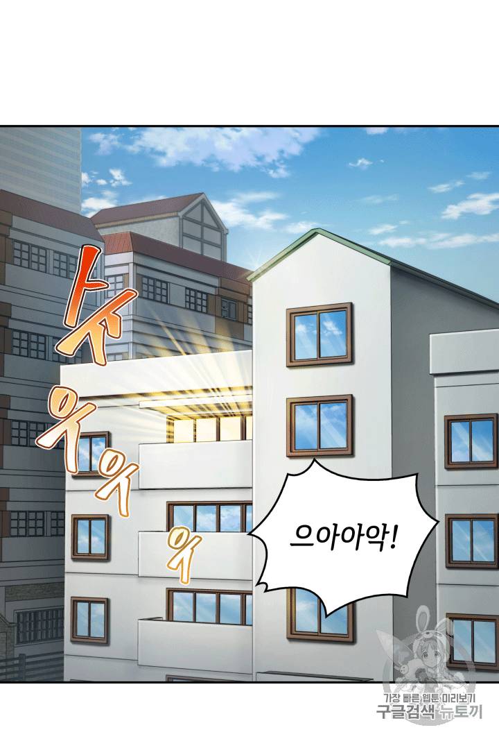 도굴왕 86화 84