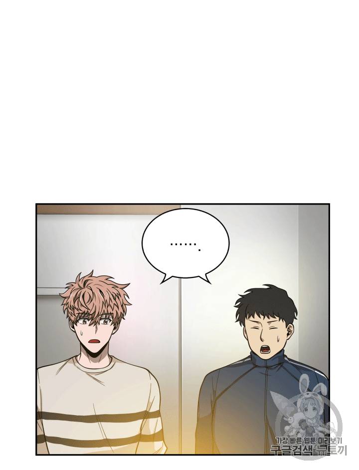 도굴왕 86화 85