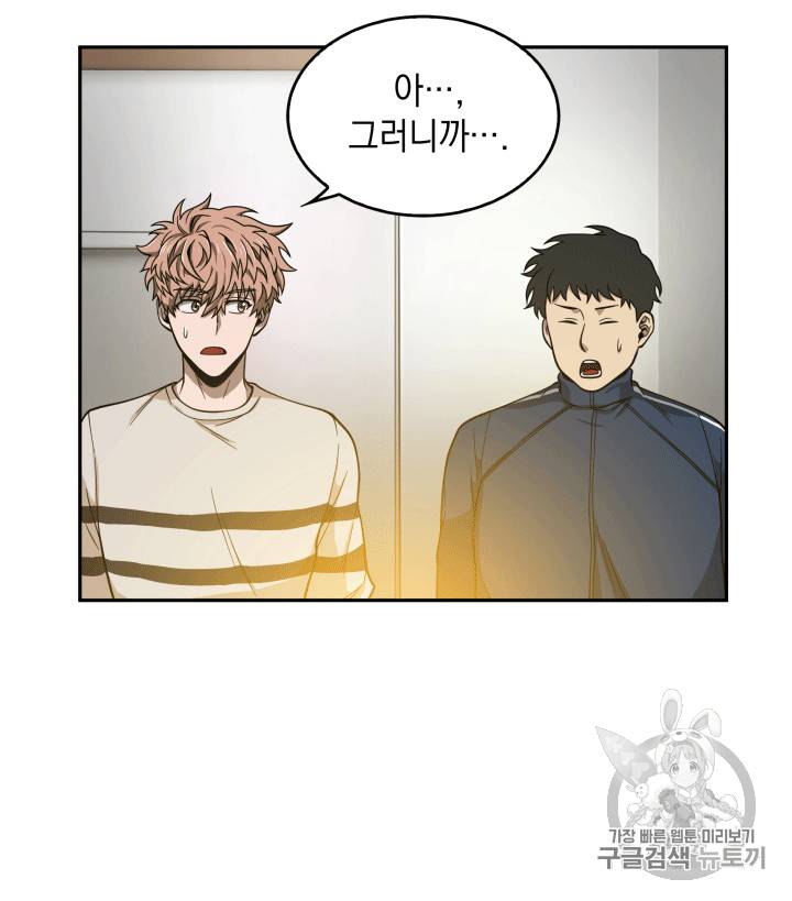 도굴왕 86화 86