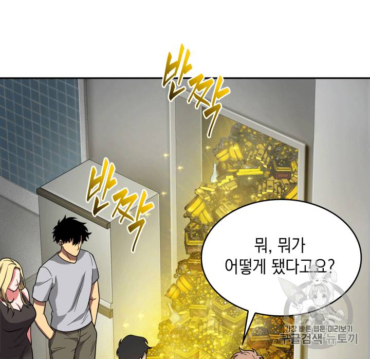 도굴왕 86화 87
