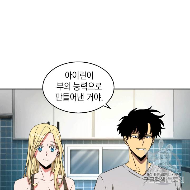 도굴왕 86화 89