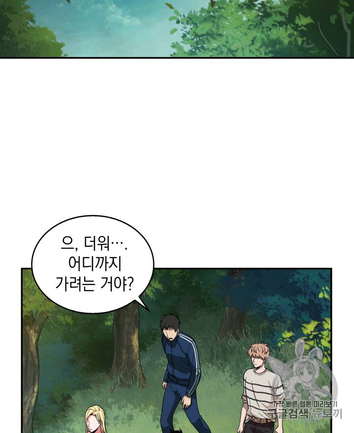도굴왕 86화 92