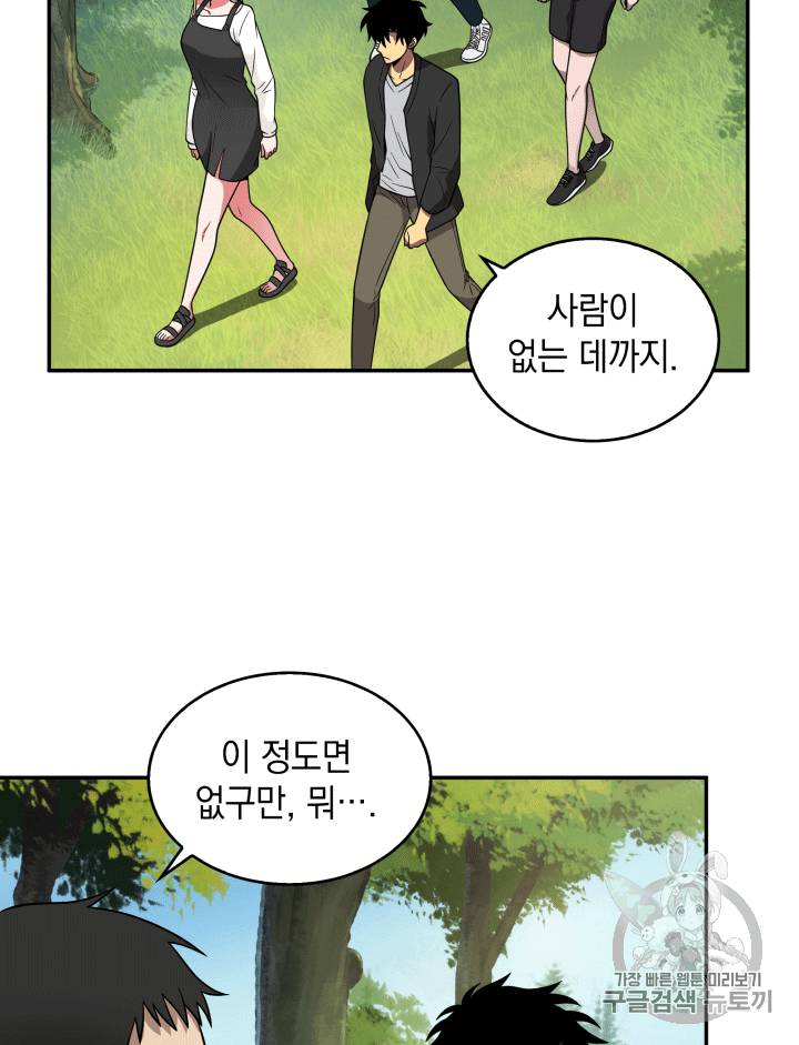 도굴왕 86화 93