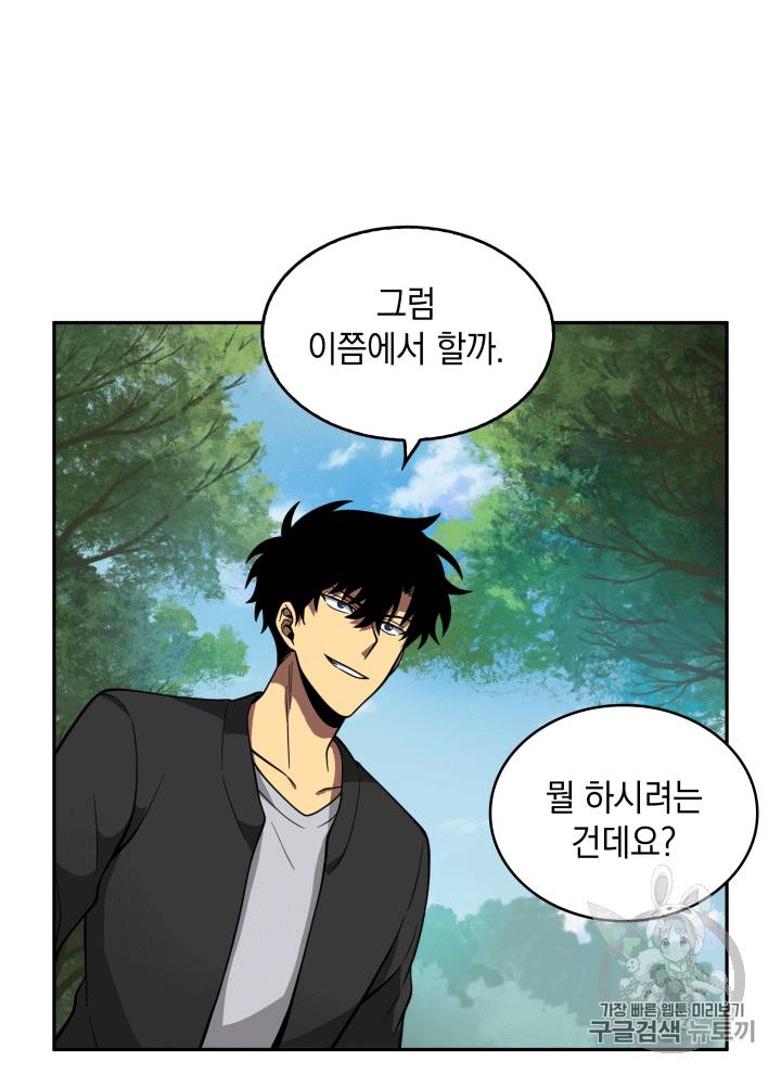 도굴왕 86화 96