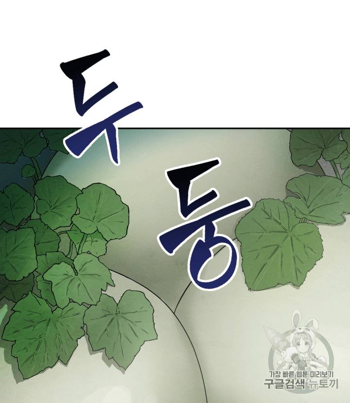 도굴왕 86화 98