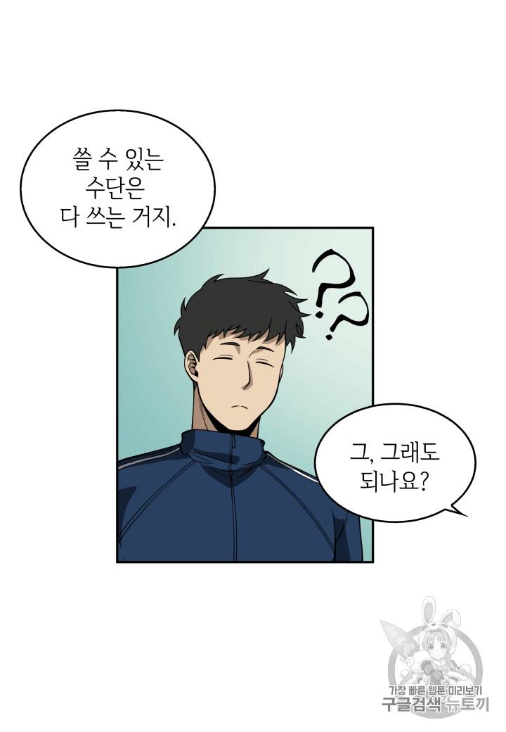 도굴왕 86화 104
