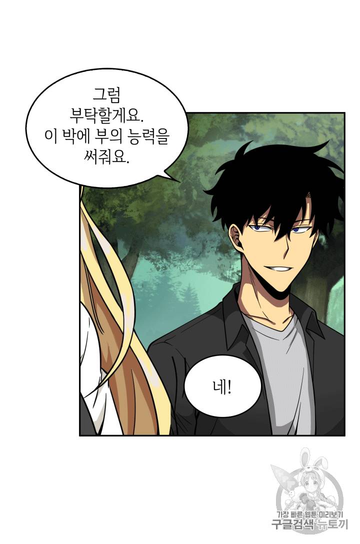 도굴왕 86화 105