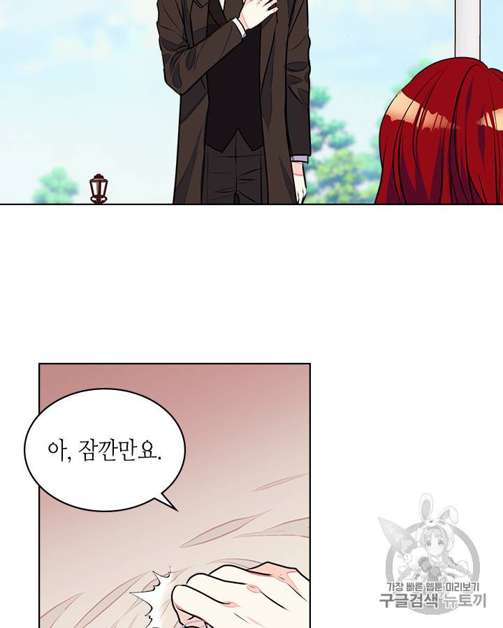 악역이 베푸는 미덕 17화 2