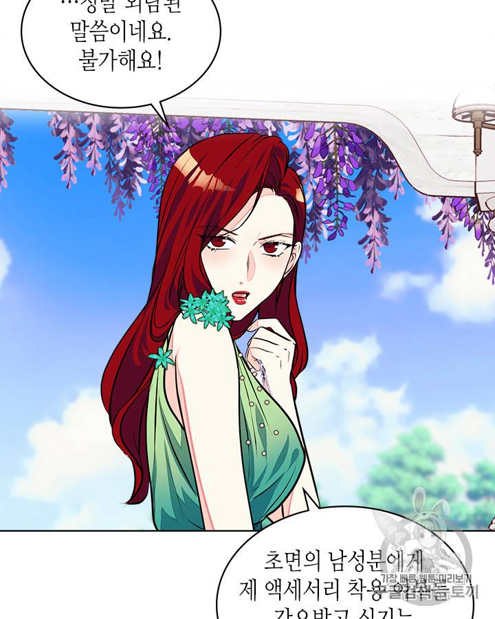악역이 베푸는 미덕 17화 7