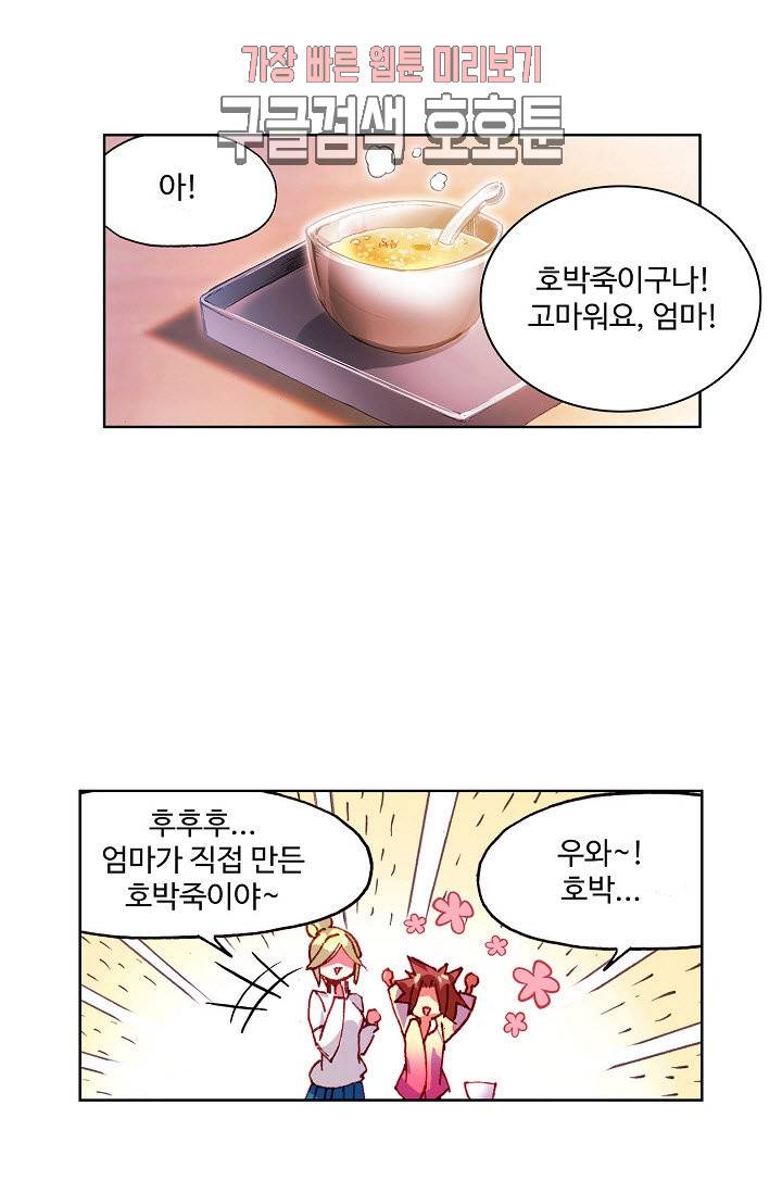피닉스 테일 86화 1