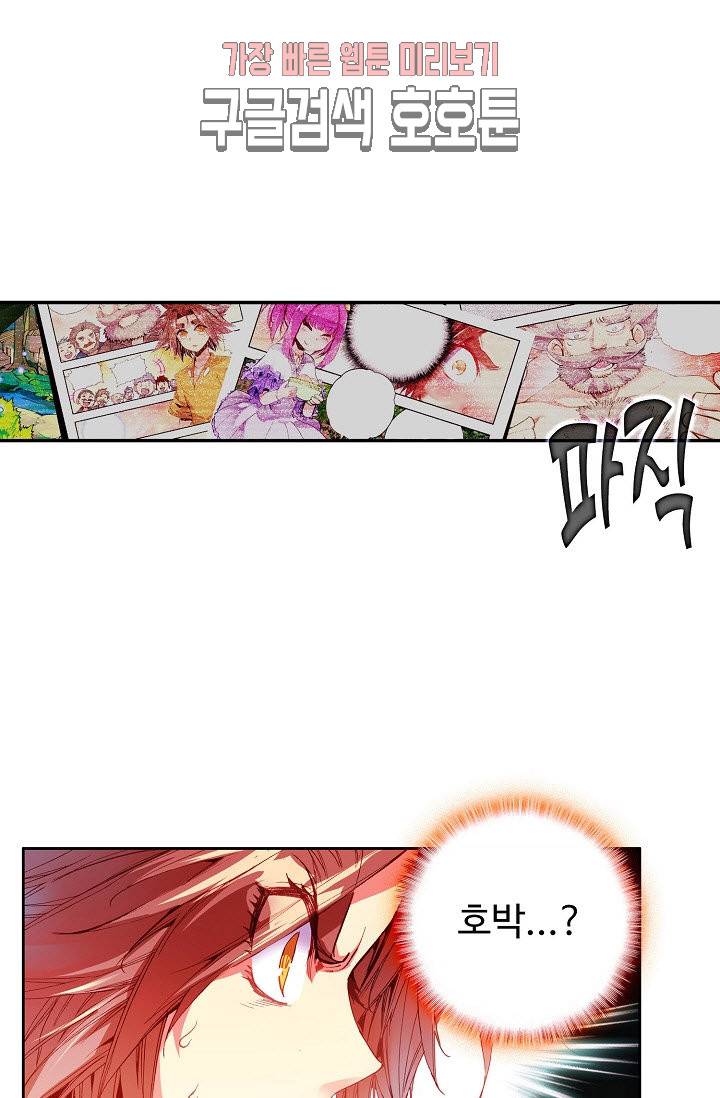 피닉스 테일 86화 2