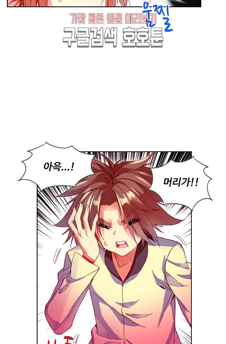 피닉스 테일 86화 3