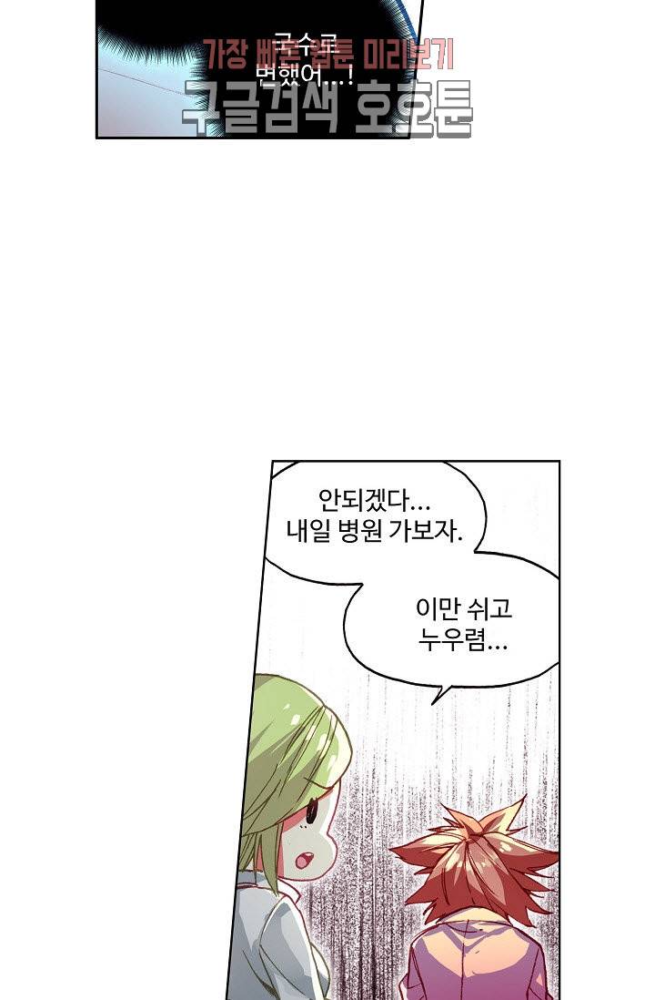 피닉스 테일 86화 10