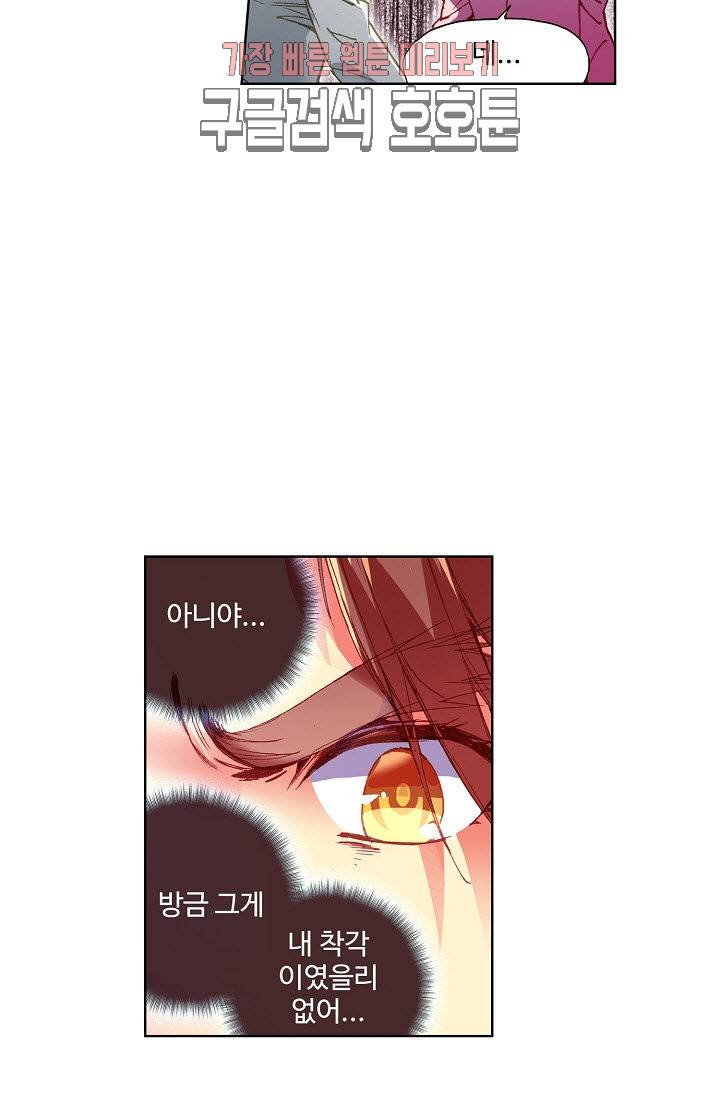 피닉스 테일 86화 11