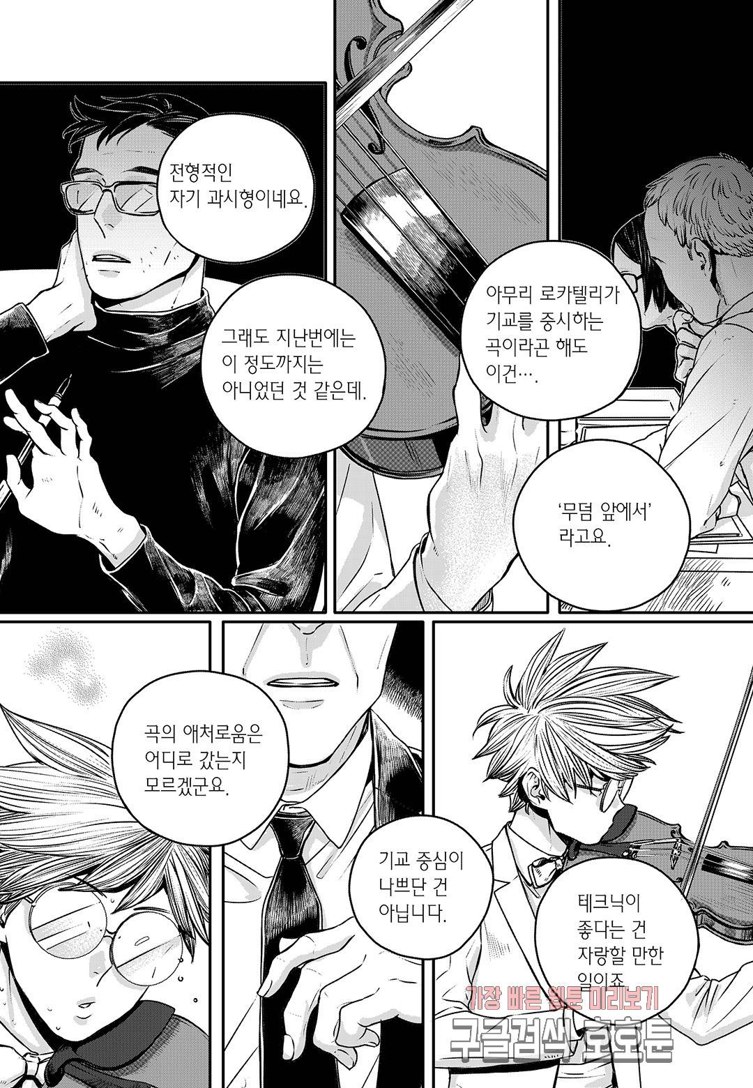 더 콩쿠르 45화 3