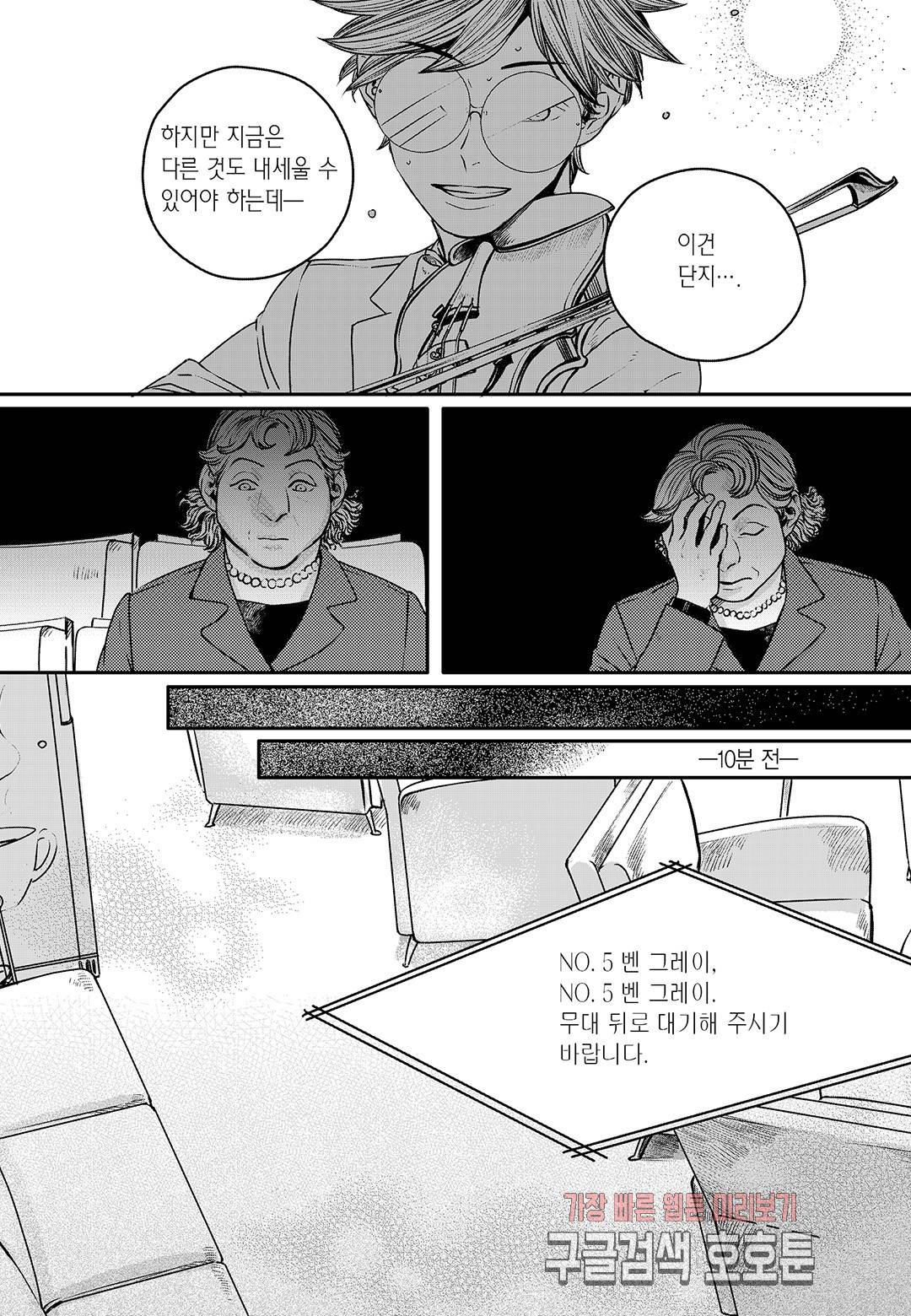 더 콩쿠르 45화 4