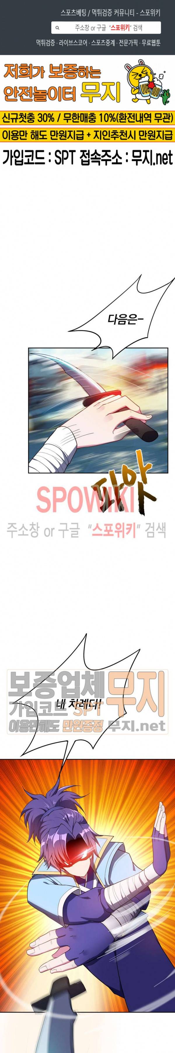 왕이 돌아왔도다 15화 1