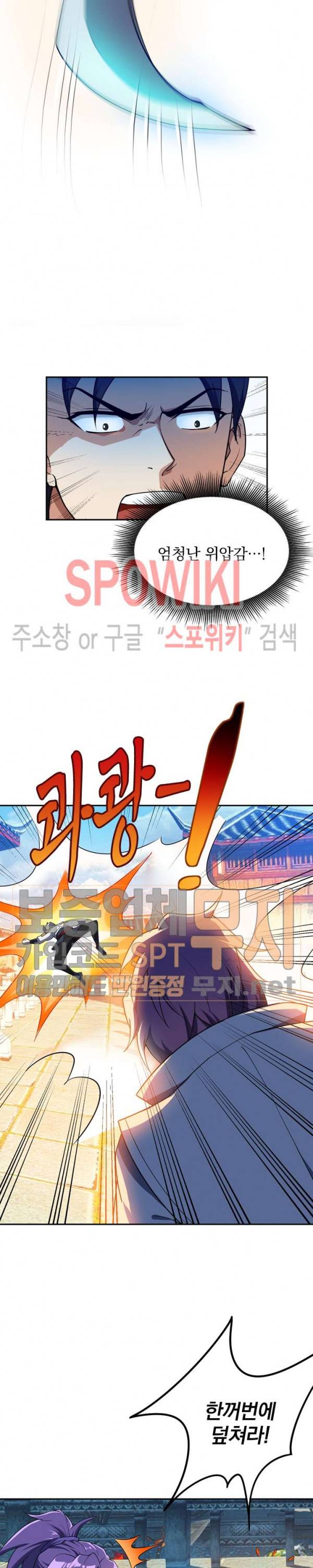왕이 돌아왔도다 15화 2