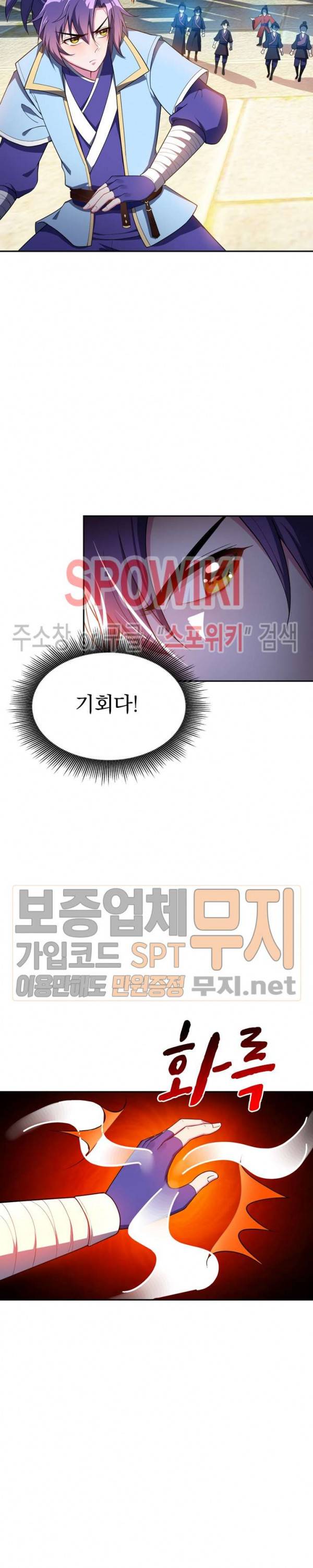 왕이 돌아왔도다 15화 3