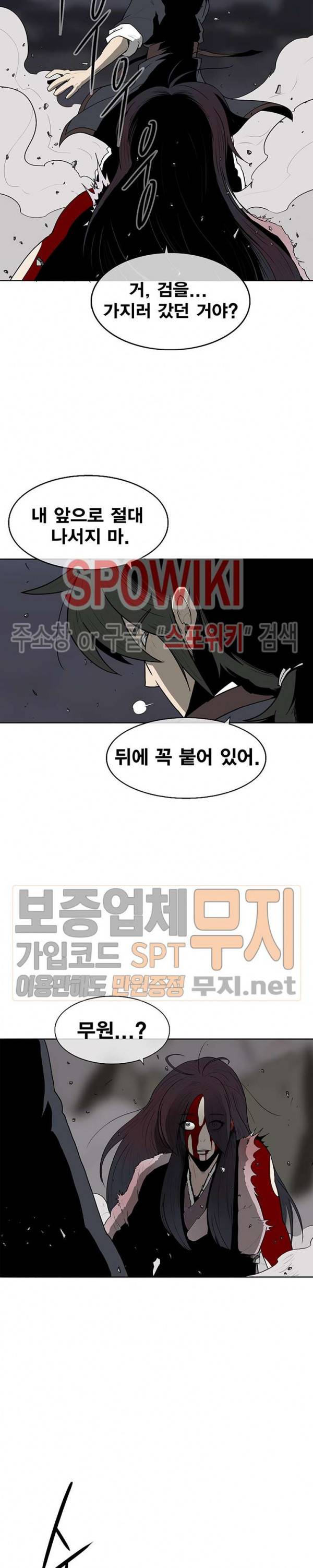 북검전기 12화 2