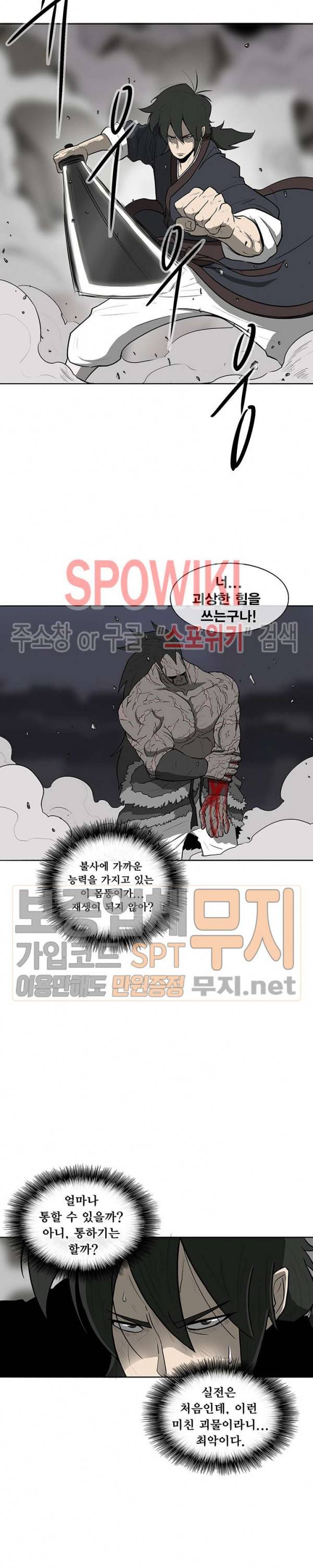 북검전기 12화 3