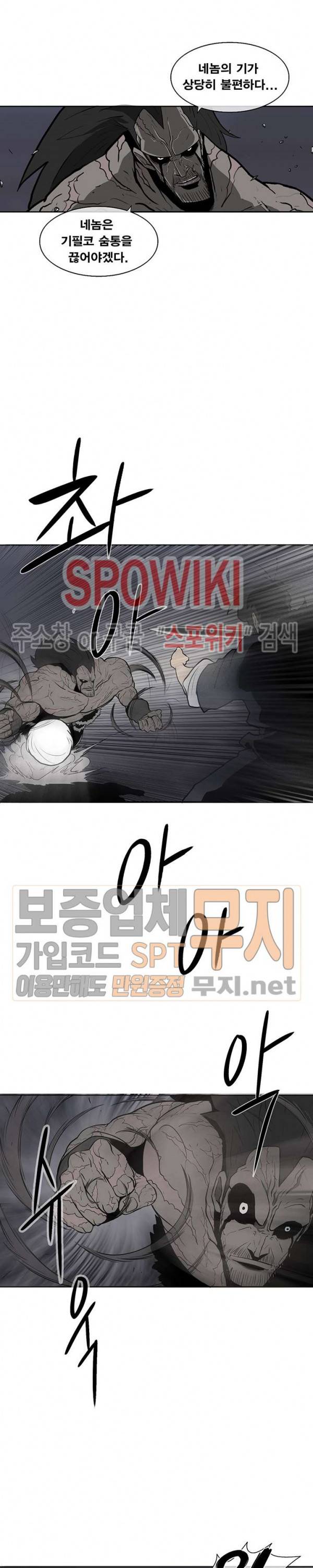 북검전기 12화 4