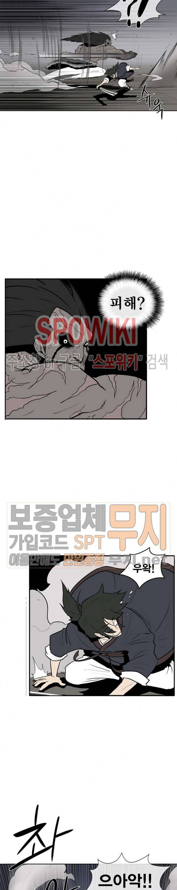 북검전기 12화 5