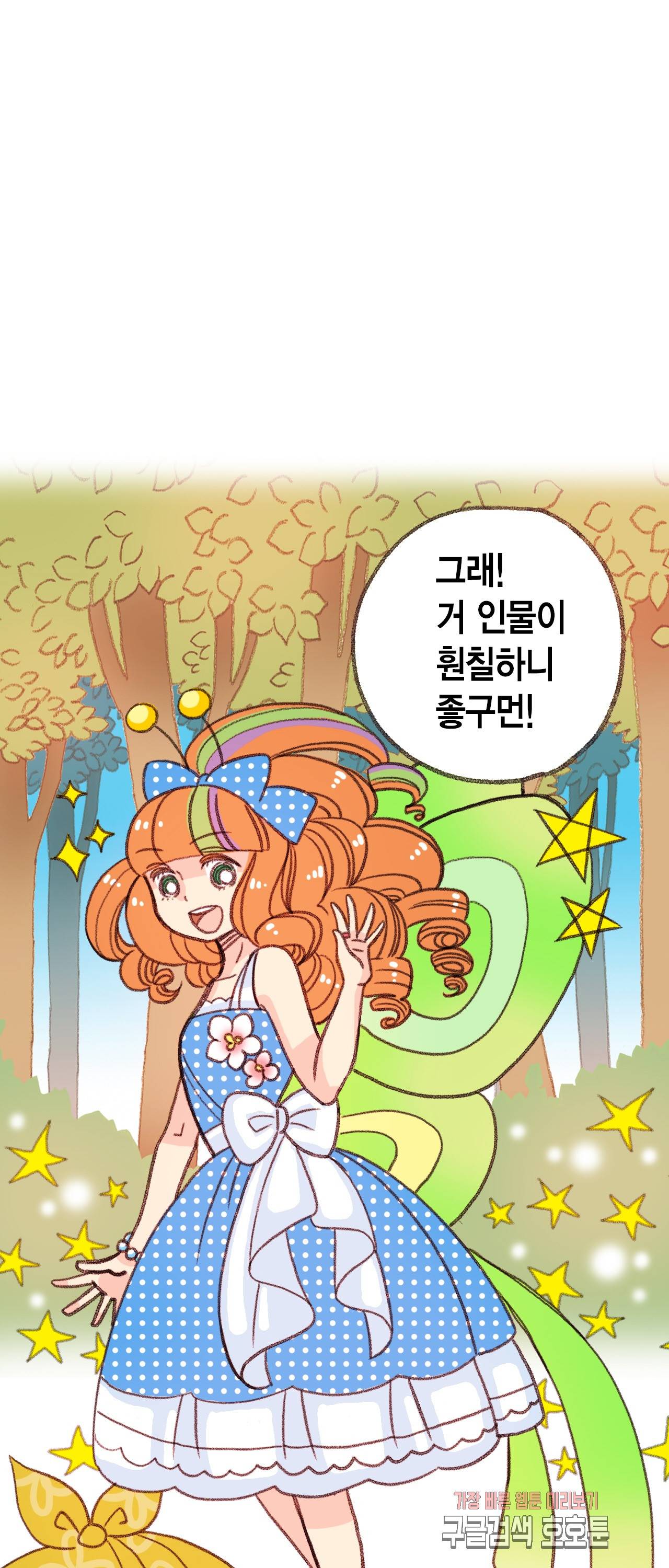 마법사 프람 테일 36화 2