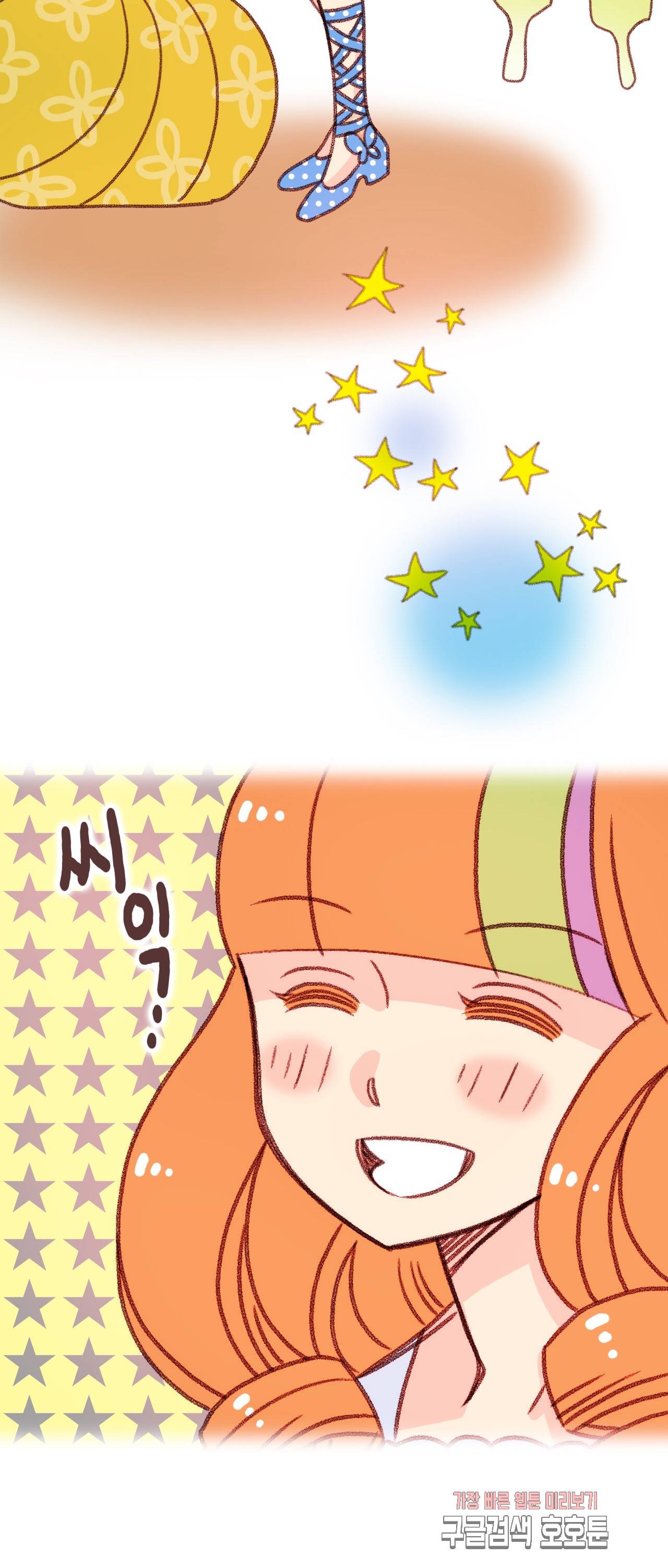 마법사 프람 테일 36화 3