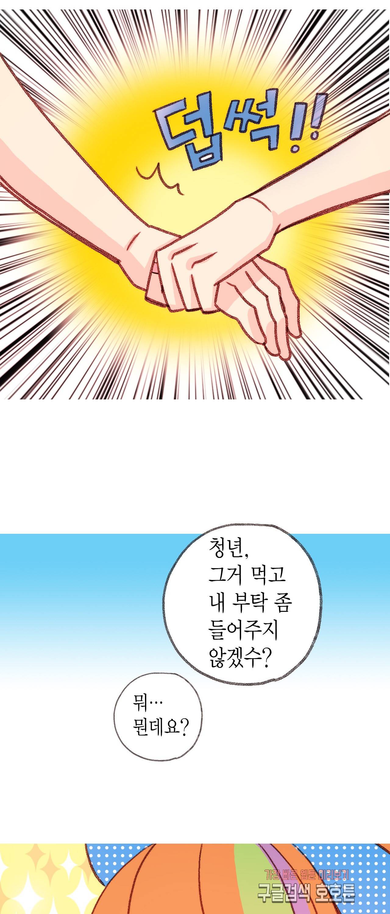 마법사 프람 테일 36화 7