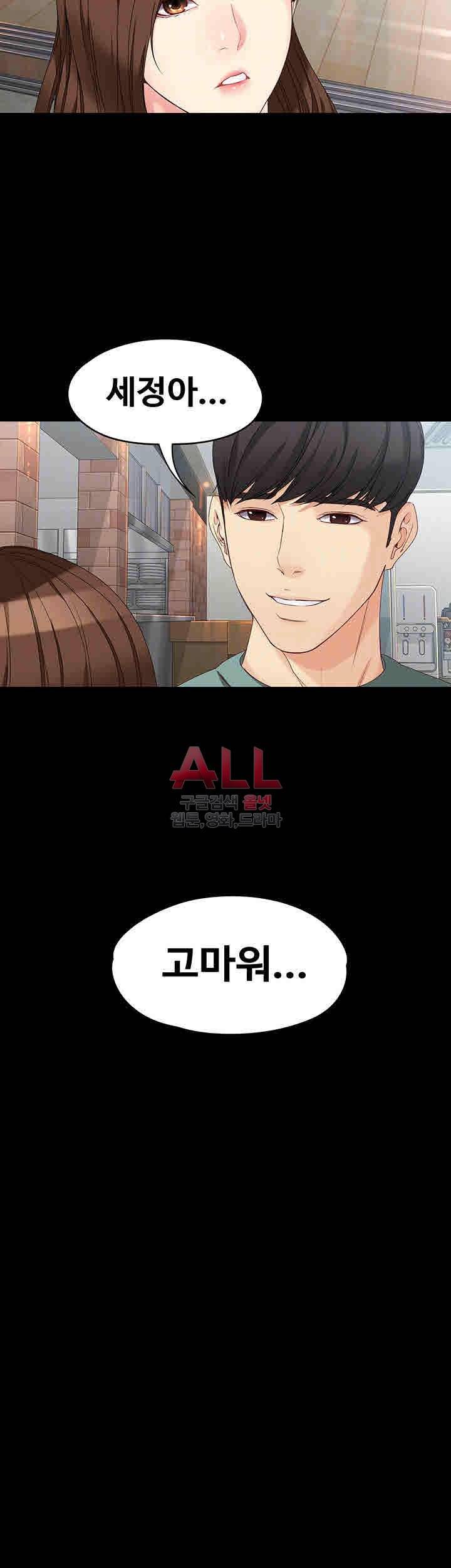 여대생 세정이 : 빠져들다 53화 4