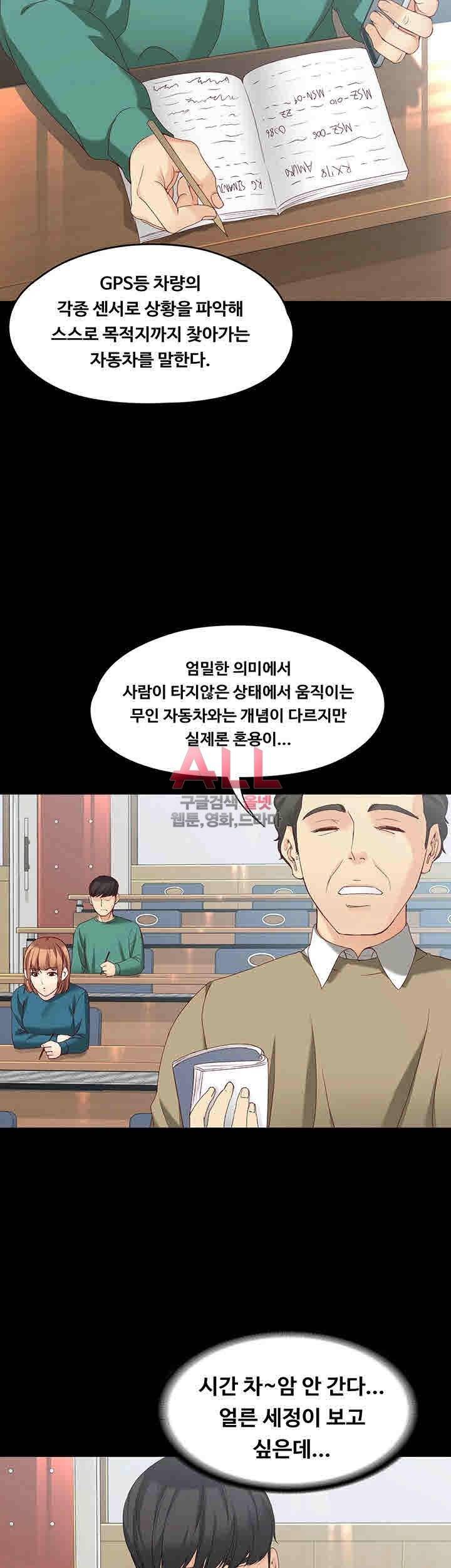 여대생 세정이 : 빠져들다 53화 6