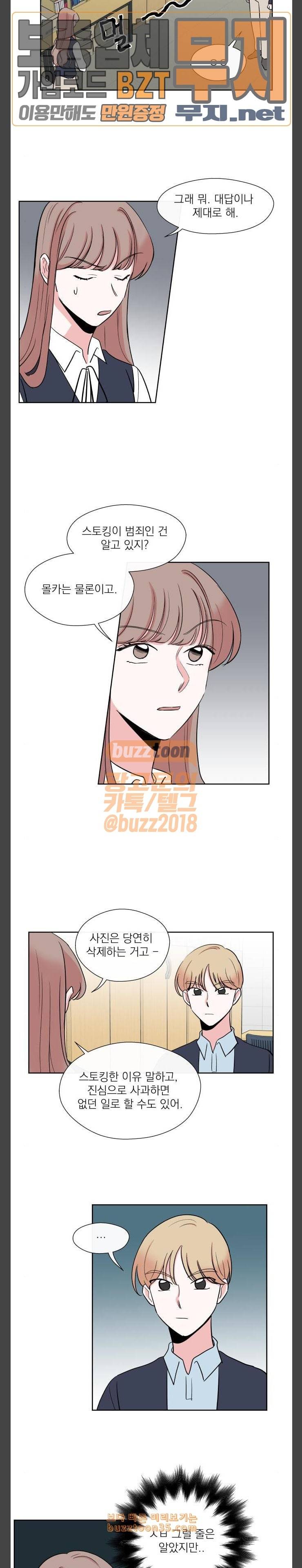 FM보이 11화 2