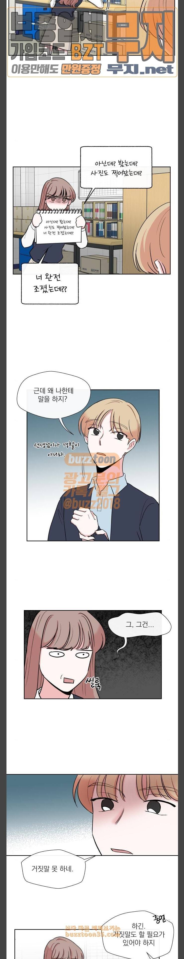 FM보이 11화 4