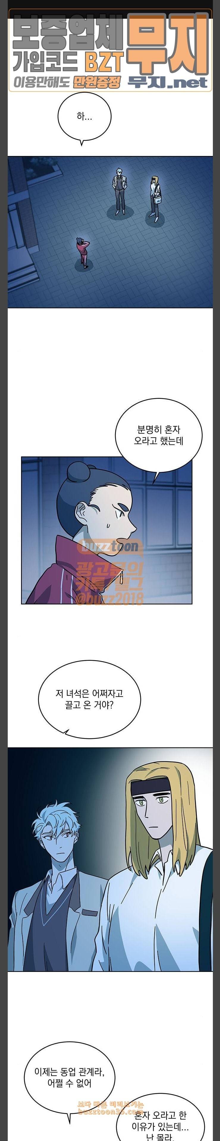 럭키언럭키 16화 1