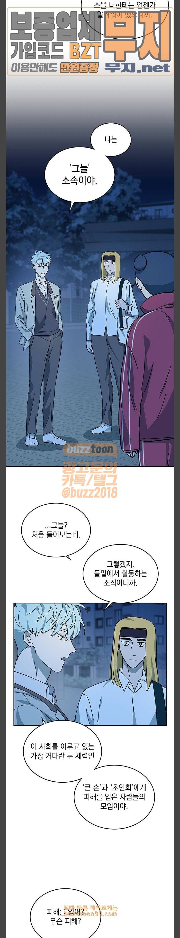 럭키언럭키 16화 4