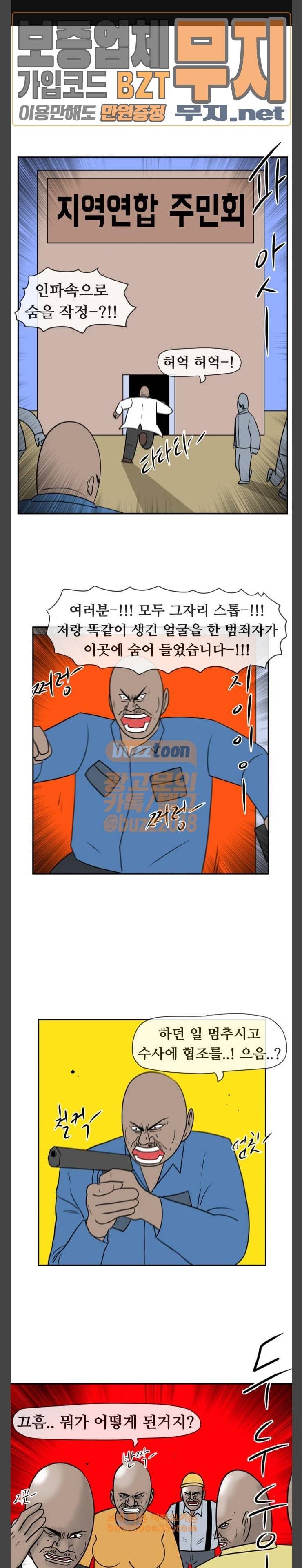 언덕 위의 제임스 213화 컨트롤 빔 2 1