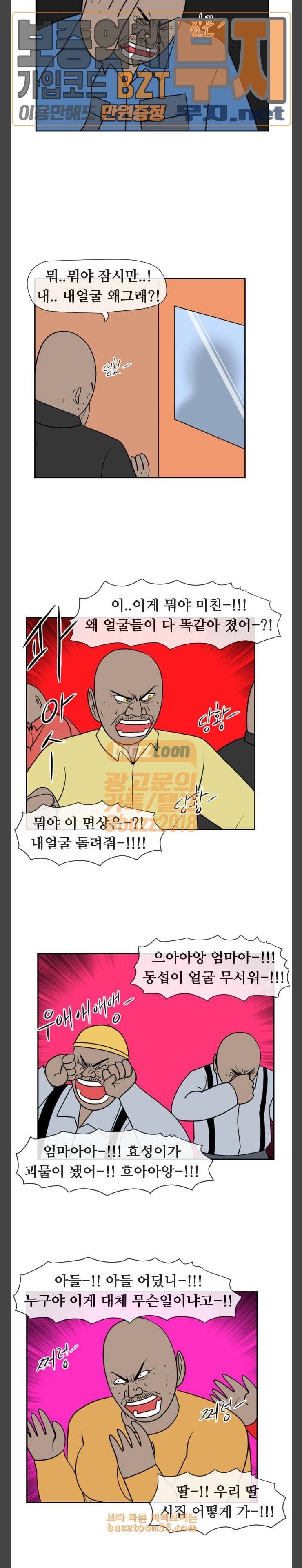언덕 위의 제임스 213화 컨트롤 빔 2 3