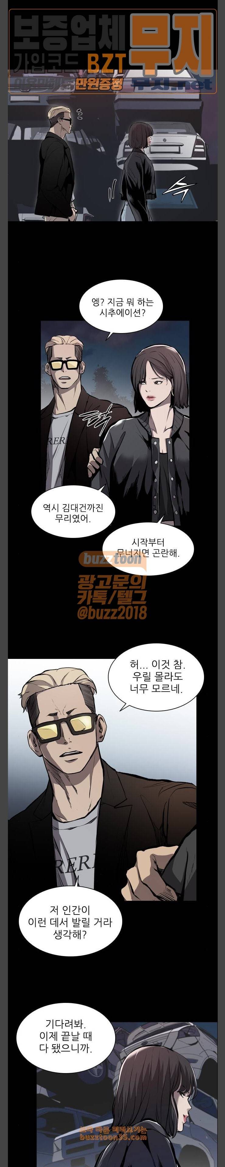 캐슬 15화 4